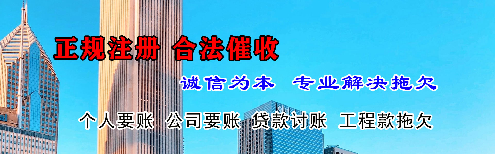 东乡族要账公司